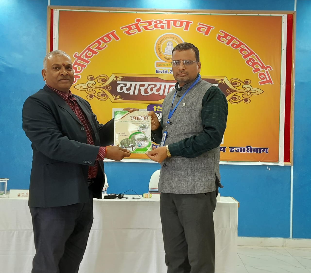 Gautam Buddha Teachers Tranning College